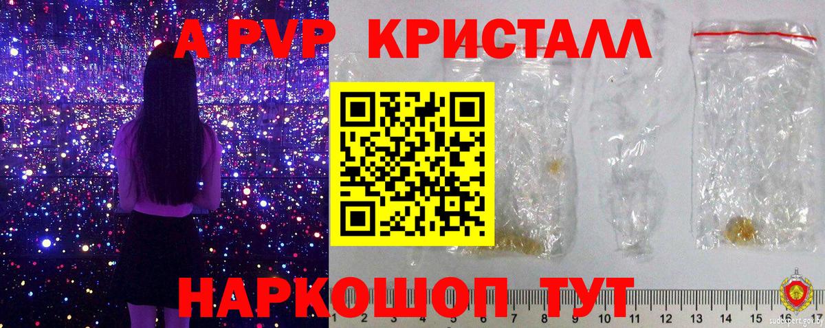 Альфа ПВП крисы CK Маркс