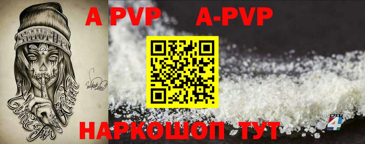 Маркс  Alfa_PVP  Вход с VPN  Альфа ПВП СК КРИС  цена наркотик  A-PVP Соль  A-PVP мука 