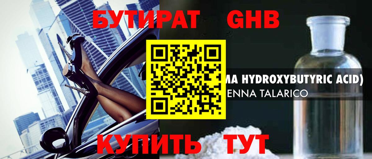 БУТИРАТ оксана  Вход с VPN  Маркс 
