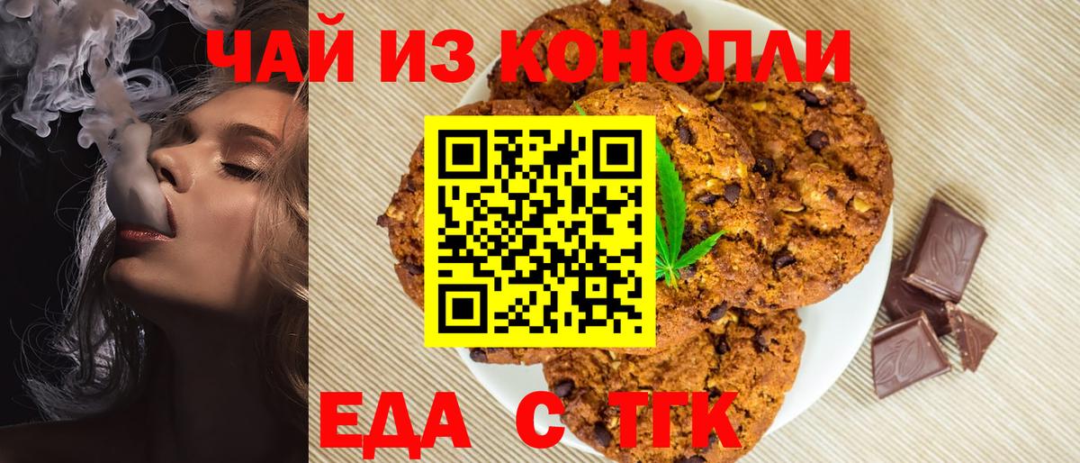 Маркс  Canna-Cookies конопля  Вход с VPN 