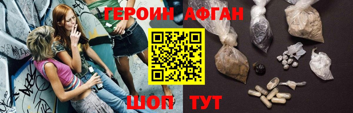 Маркс  Героин  Вход с VPN  ГЕРОИН афганец 