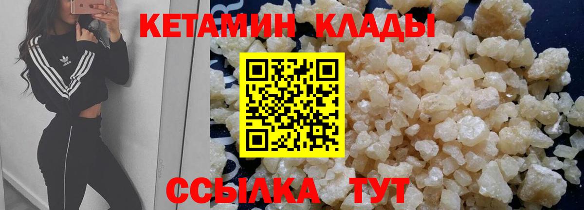 КЕТАМИН VHQ Маркс