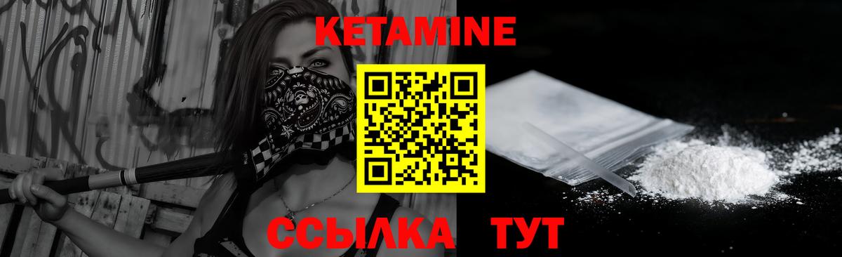 КЕТАМИН VHQ  Вход с VPN  Маркс 