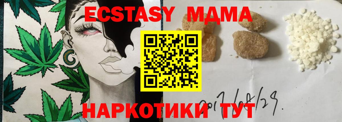 Маркс  MDMA VHQ  Вход с VPN  MDMA  MDMA Molly 