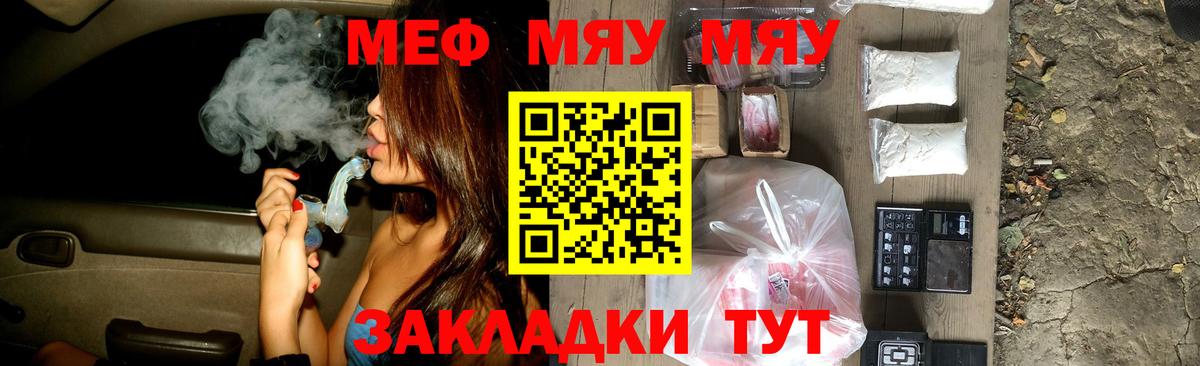 Мефедрон  Вход с VPN  Маркс  Меф  Меф 4 MMC  Мефедрон 4 MMC 