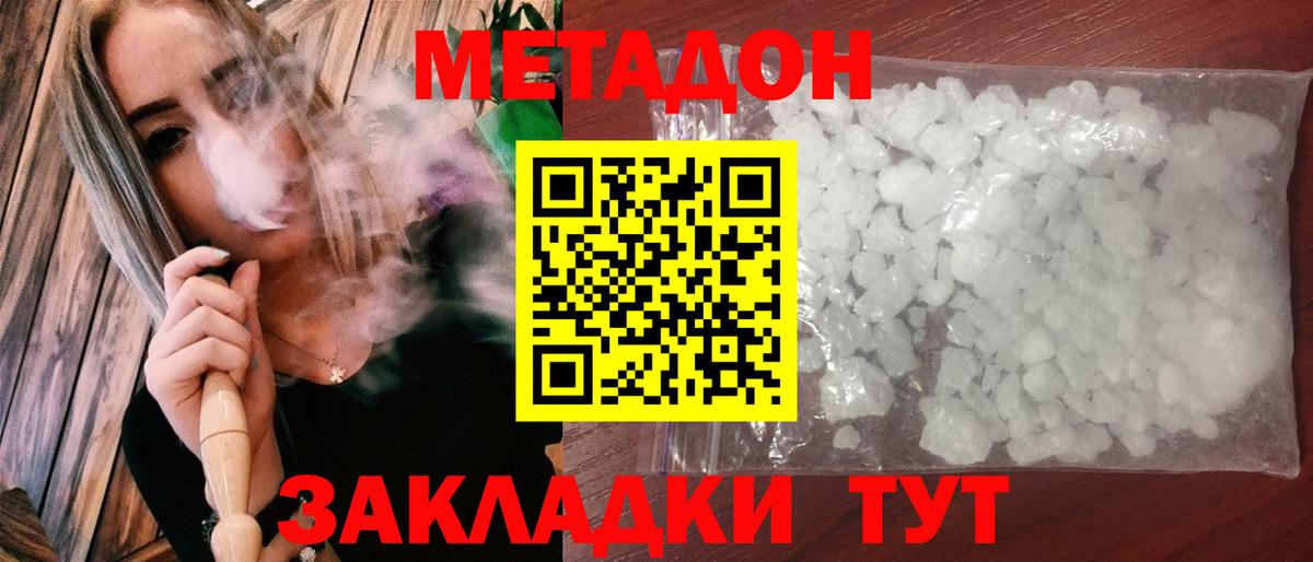 Метадон VHQ Маркс