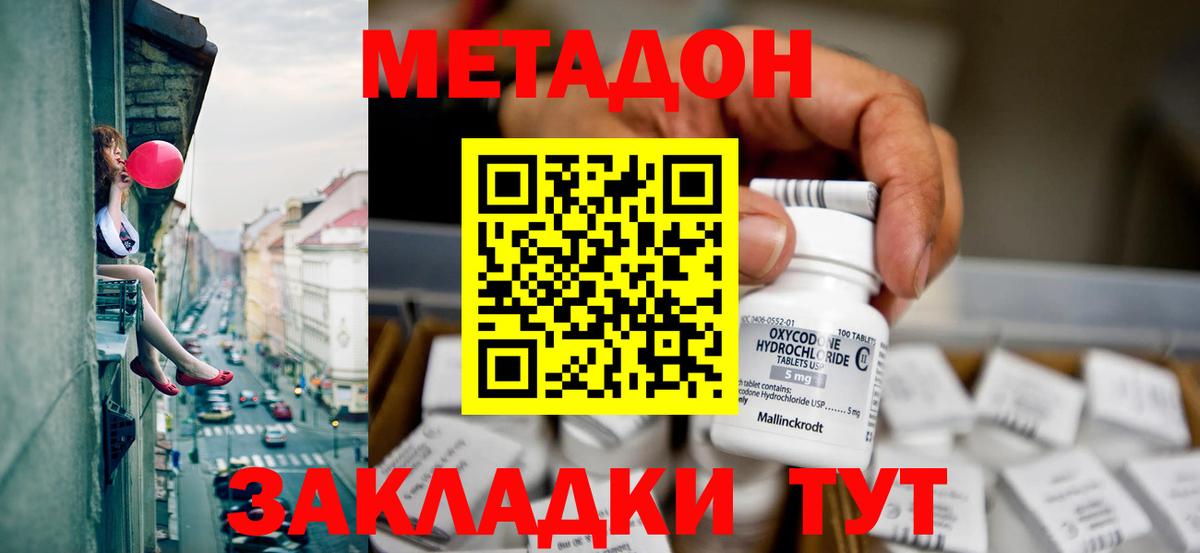 Маркс  МЕТАДОН мёд  Вход с VPN 