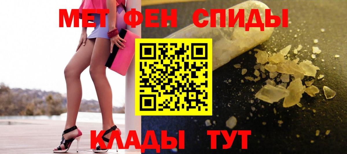 МЕТАМФЕТАМИН кристалл  Вход с VPN  Маркс 