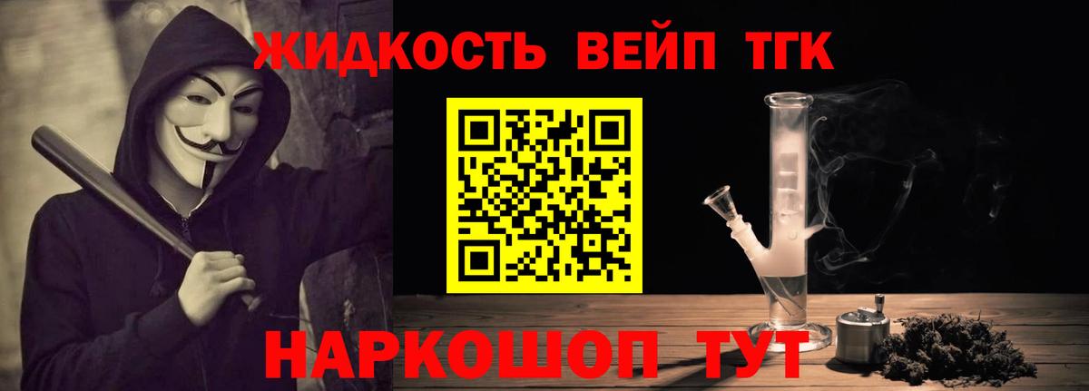 ТГК гашишное масло  Вход с VPN  ТГК гашишное масло  Маркс 